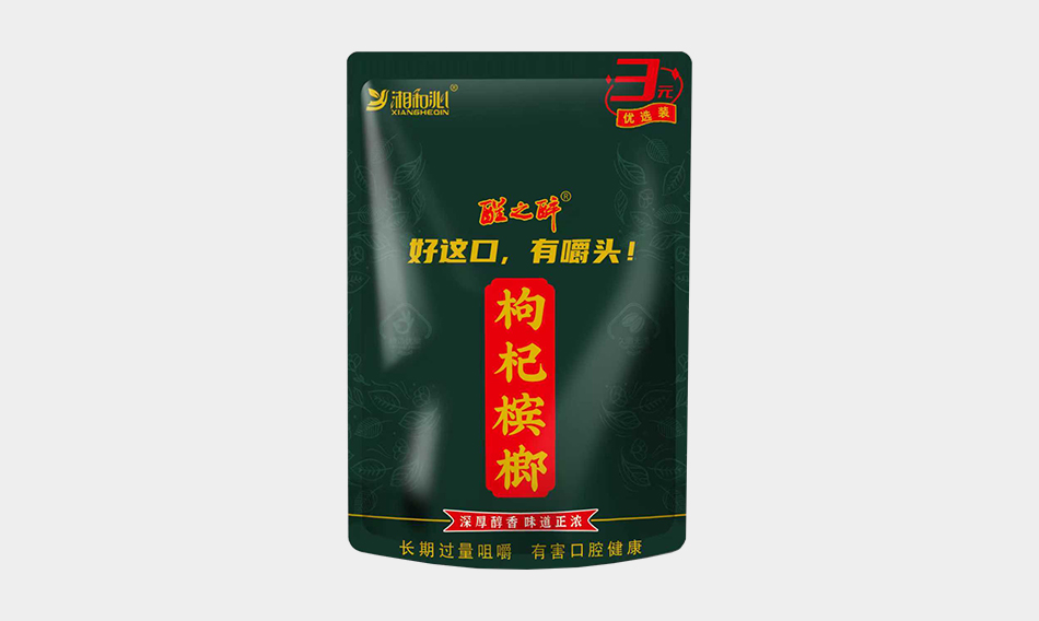 枸杞槟榔3元