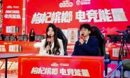 枸杞槟榔杯《无畏契约》长沙总决赛