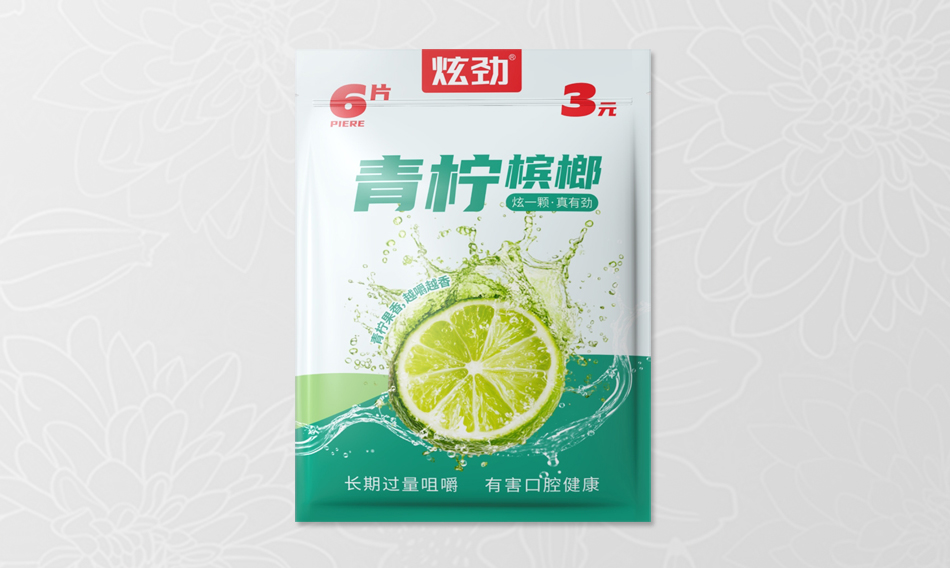 青柠槟榔