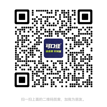 可口佳