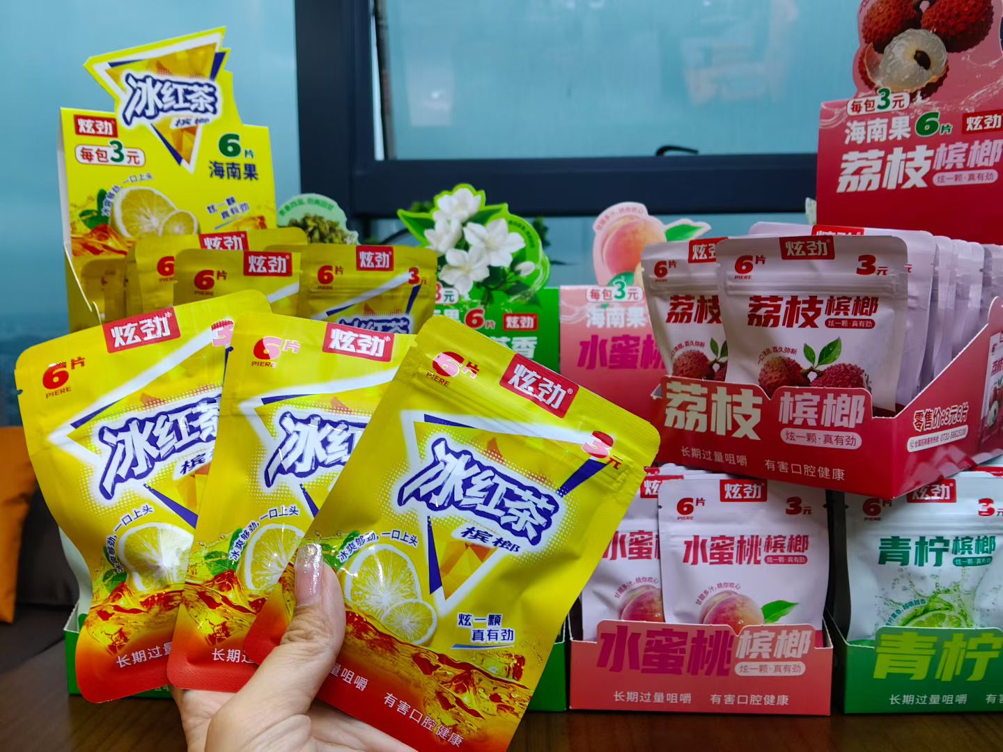 冰红茶槟榔
