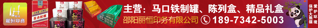 丽恒印务